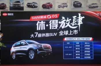 斯威G05